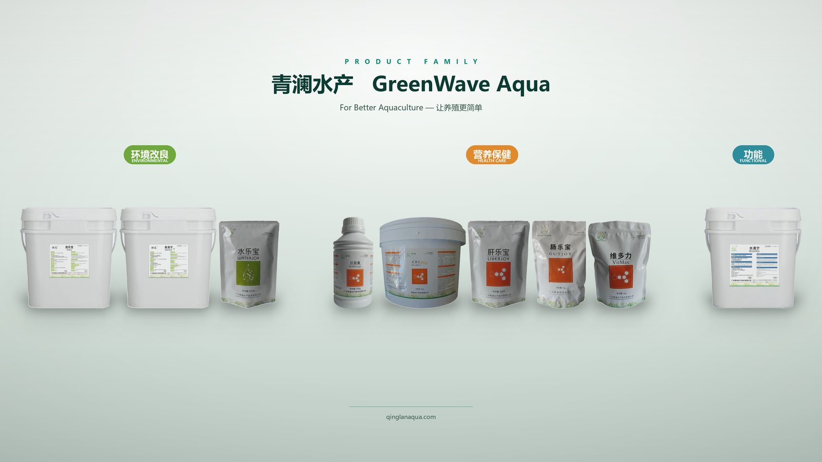 水产动保产品